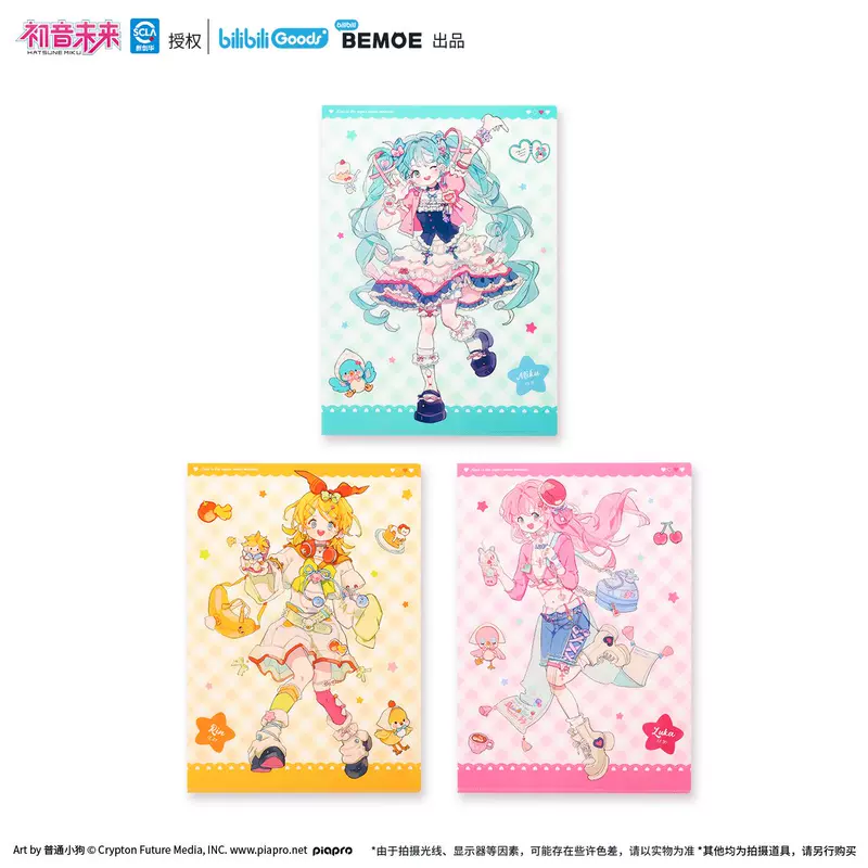 [bilibiliGoods]BEMOE 初音未来 超糖分黏合少女系列 文件夹