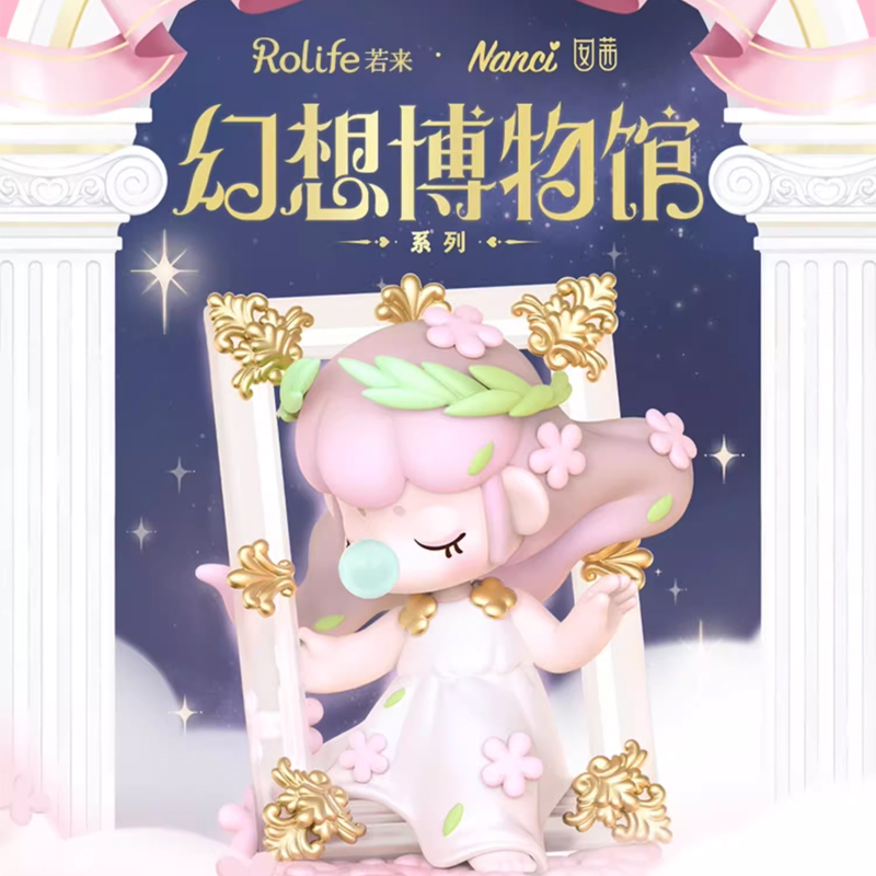 [若来]Nanci十五代幻想博物馆