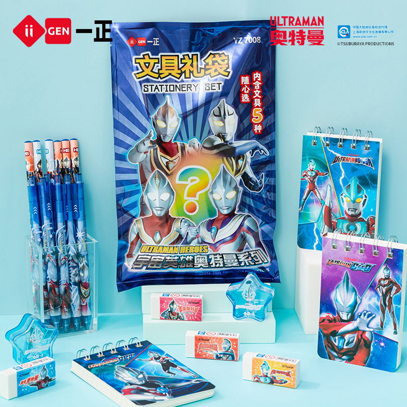 YZ7008奥特英雄文具礼袋